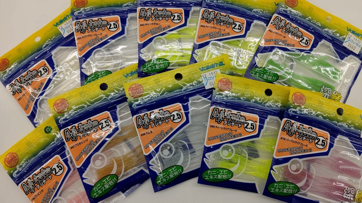 バレーヒル アジングワーム入荷 ベイマルニュース 南紀和歌山 フィッシング アウトドアショップ ベイマルチョウ
