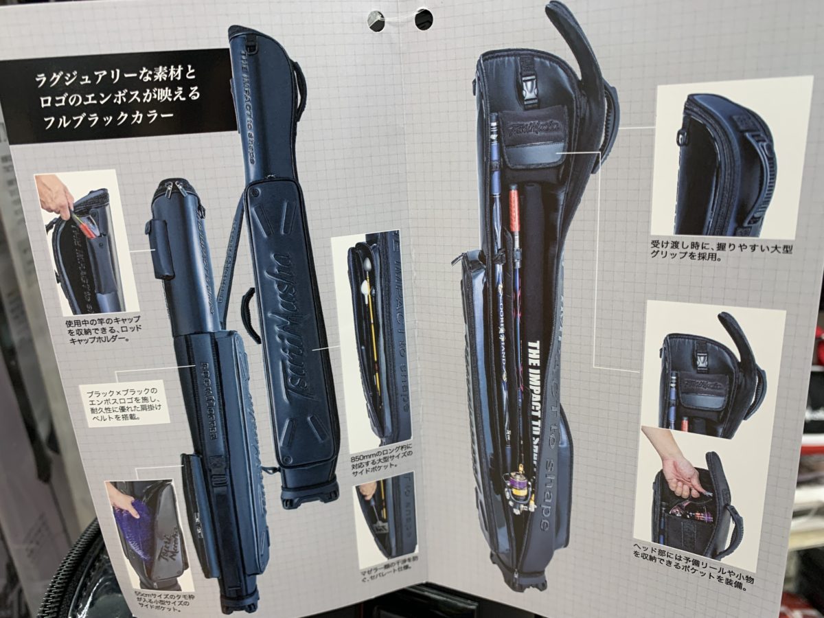 釣武者ロッドケース入荷しました‼️ - 南紀和歌山 フィッシング