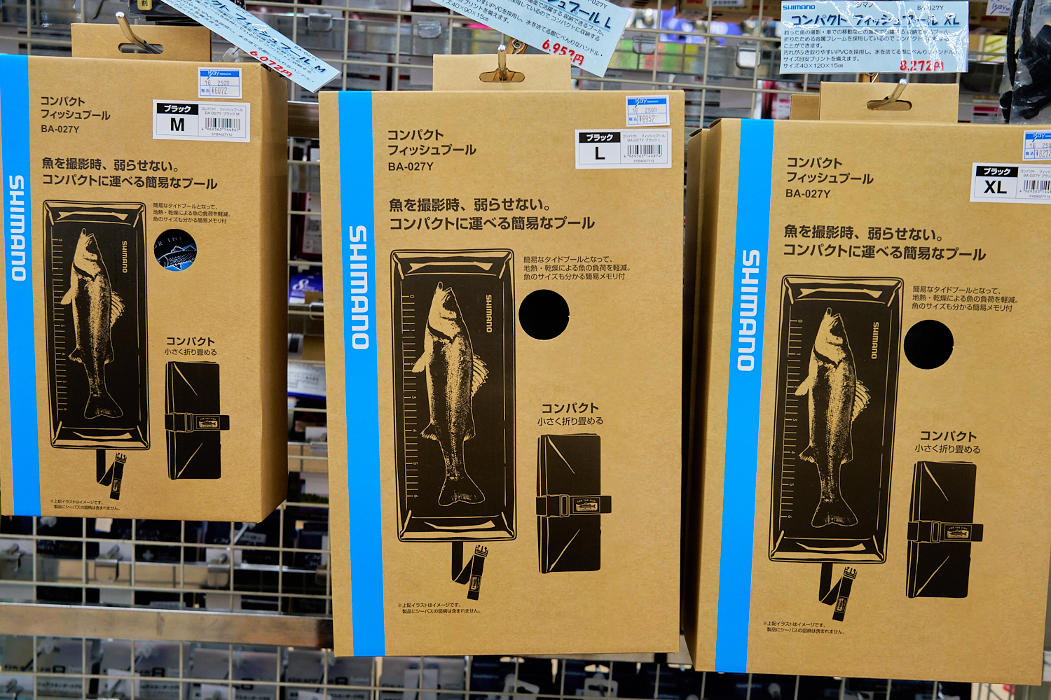 SHIMANO コンパクト フィッシュプール 写真1