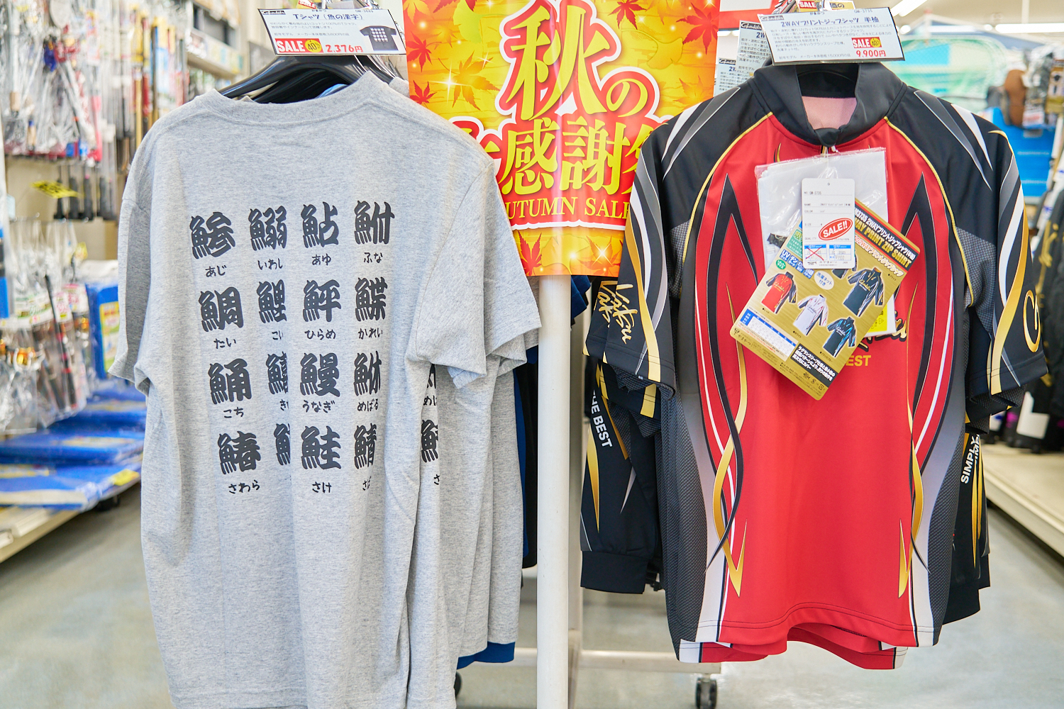 がまかつ特売コーナー写真4