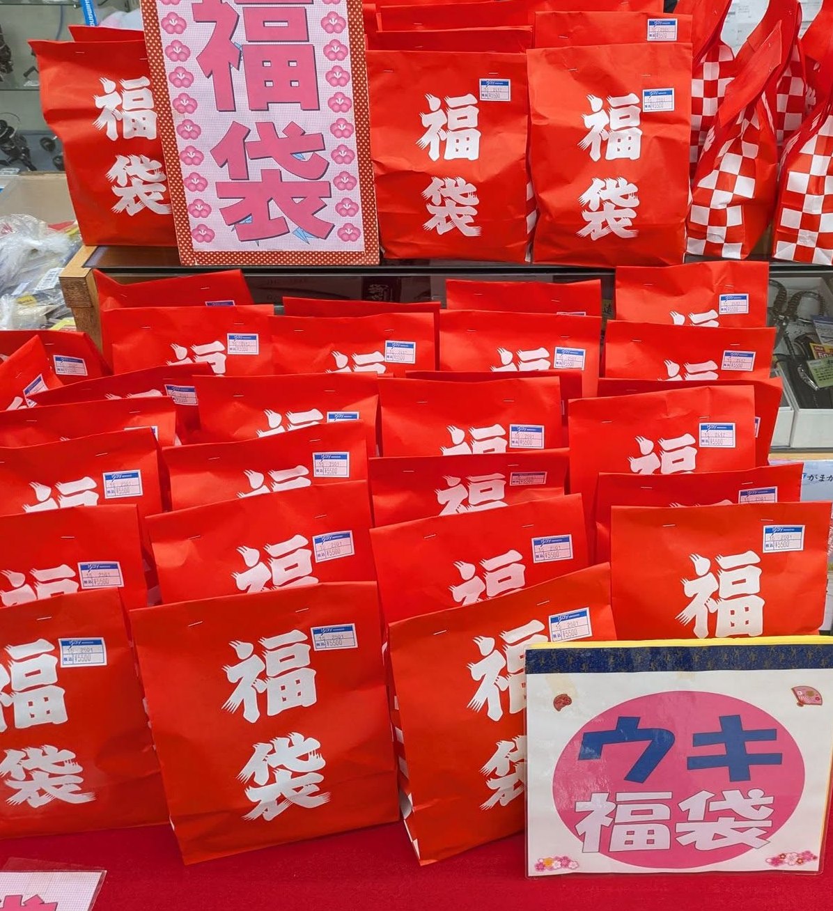 昨年のウキ福袋