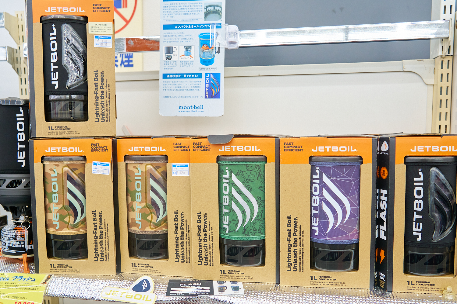 JETBOIL フラッシュ