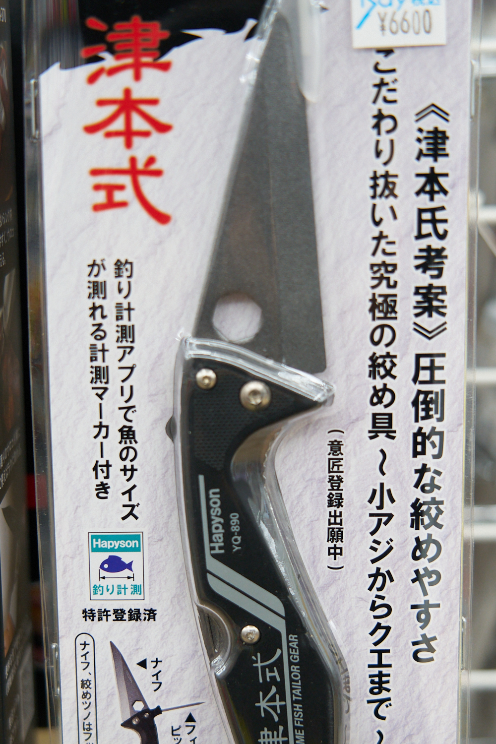 計測マルチ絞め具