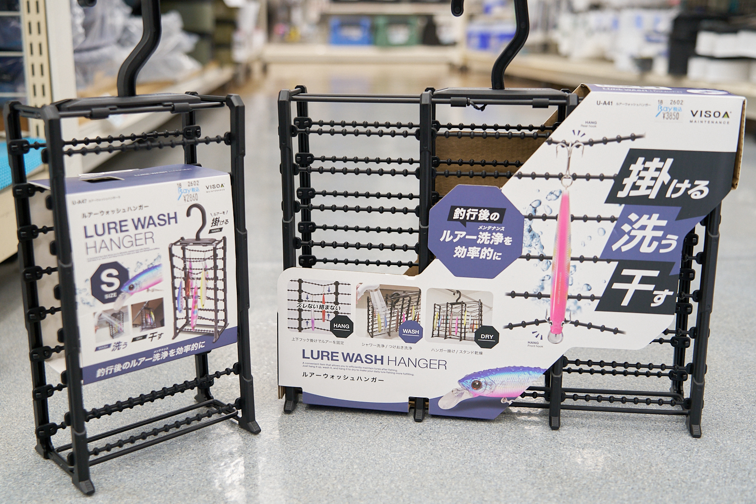 ルアーウォッシュハンガー