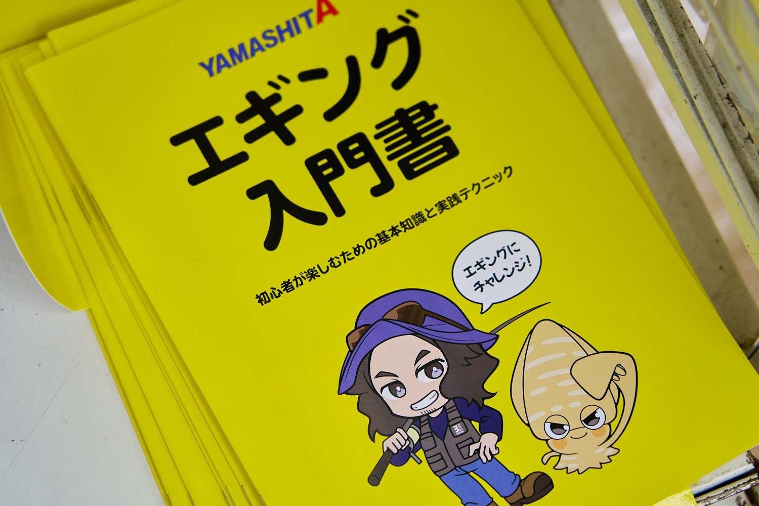 エギ王アンテナショップ売り場2