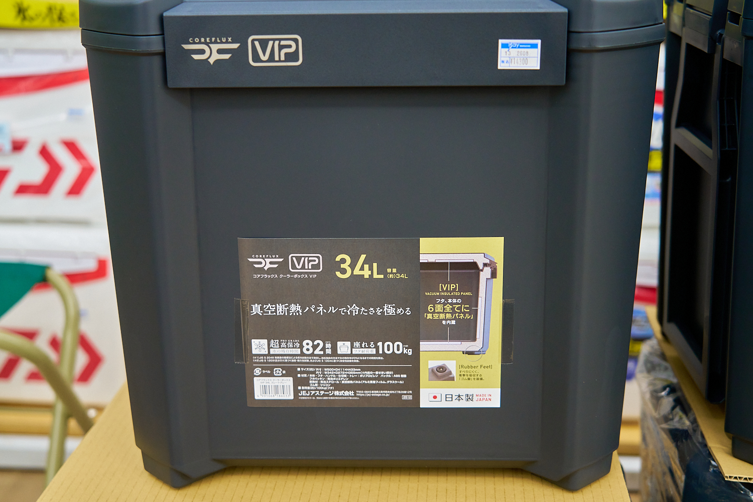 COREFLUXクーラーボックスVIP 34L