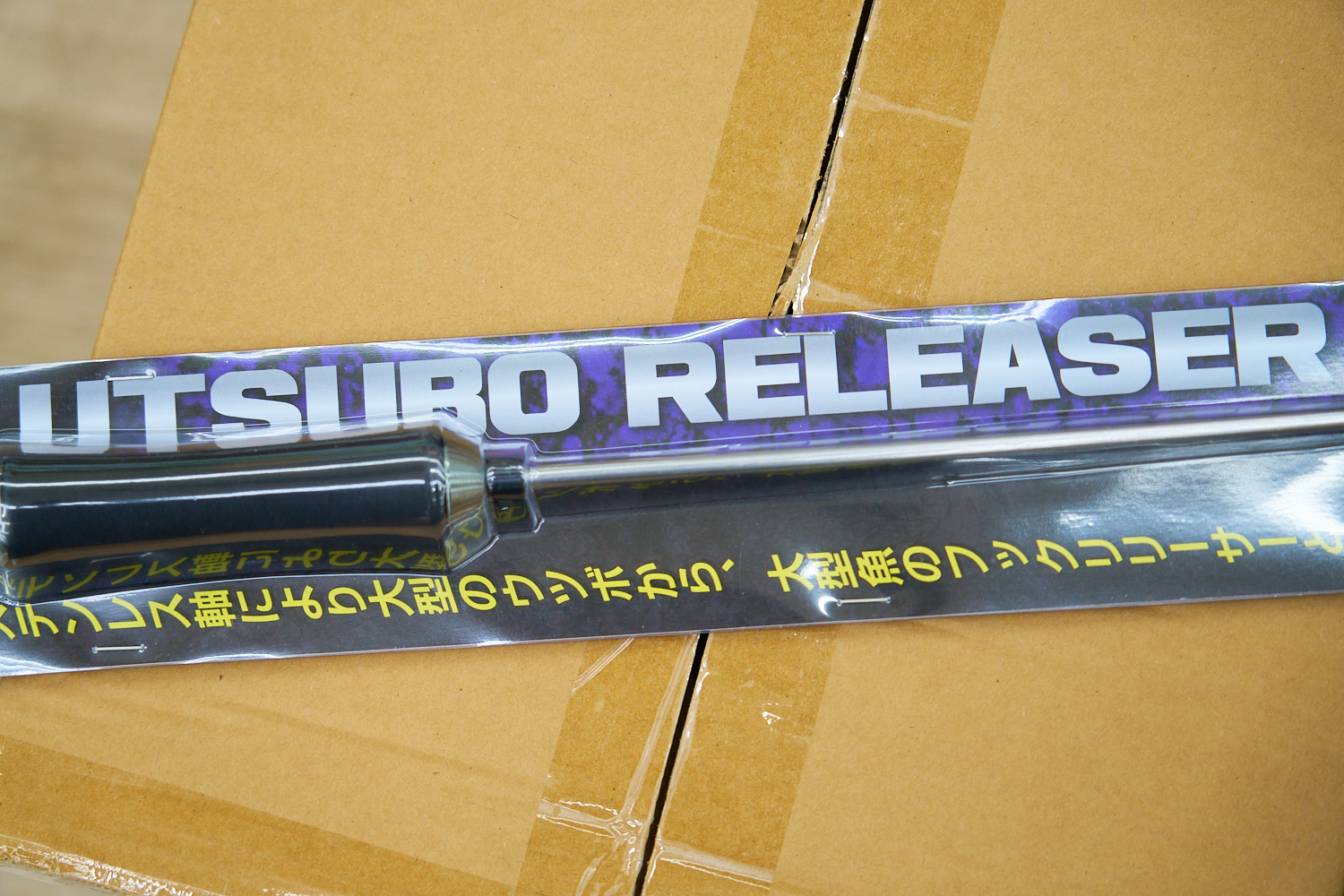 釣武者 ウツボリリーサーの仕様画像（1枚目）