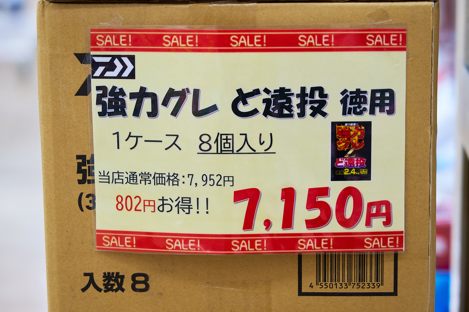 強力グレZど遠投 徳用の仕様画像（2枚目）