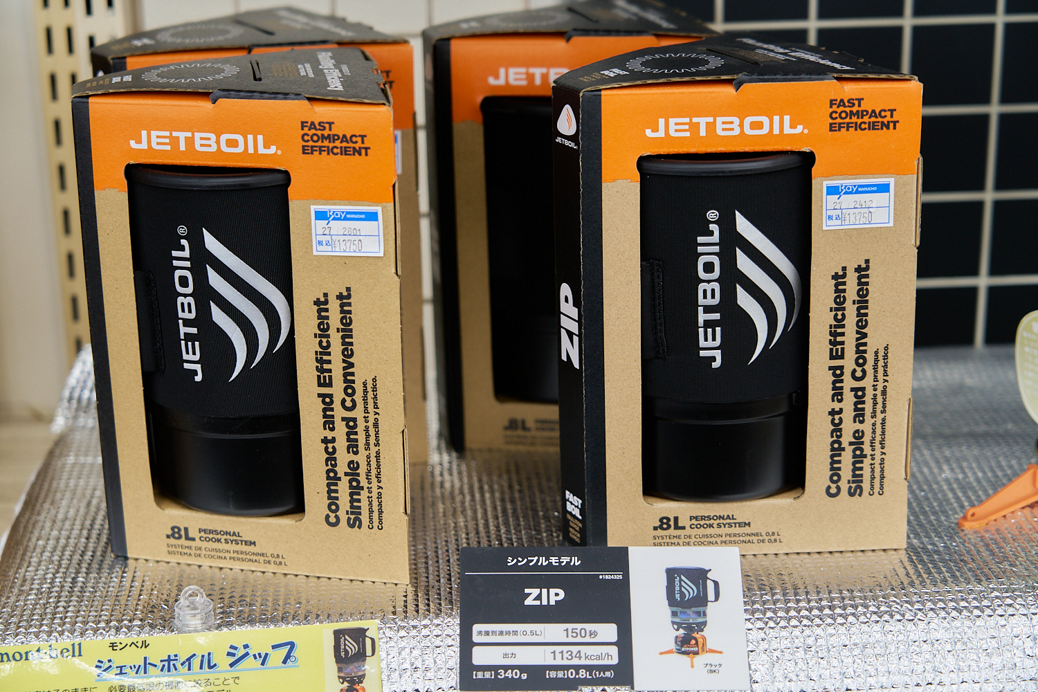 JETBOIL ジップの細部